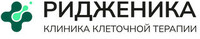 Клиника клеточной терапии Ридженика