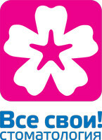 Стоматология Все свои! в Волгограде