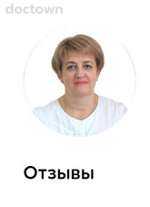Бельская Инна Петровна