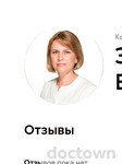 Заречина Елена Викторовна